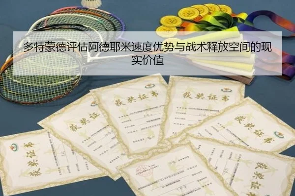 duo-te-meng-de-ping-gu-a-de-ye-mi-su-du-you-shi-yu-zhan-shu-shi-fang-kong-jian-de-xian-shi-jia-zhi-3-812.jpg